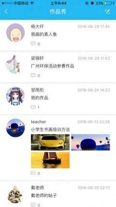 中华美育平台截图