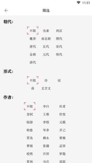 诗言诗语截图