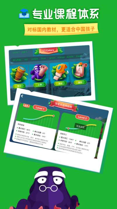 LinKid英语截图