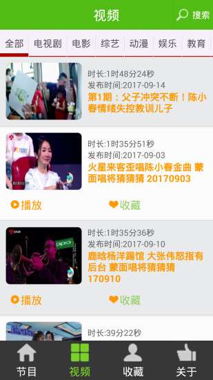 手机看片神器软件截图
