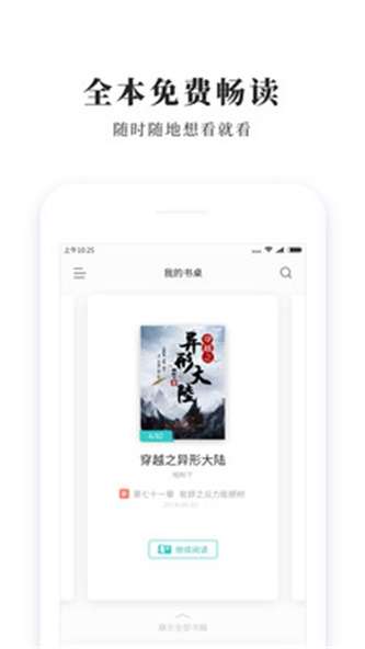 青鸟免费阅读截图