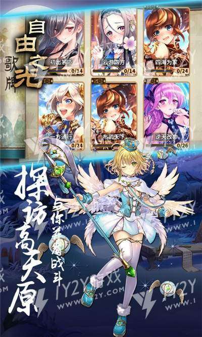 自由之光商城版截图