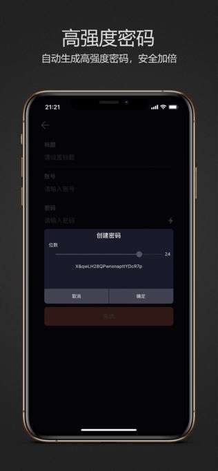密码键盘截图