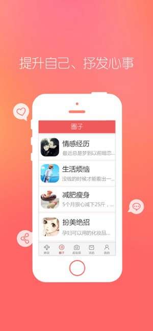 她社区变变变截图