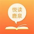 悦读鹿泉 v1.0.2