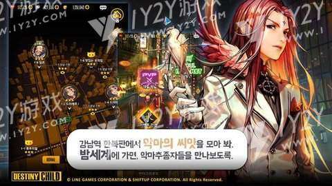 天命之子魔改版截图