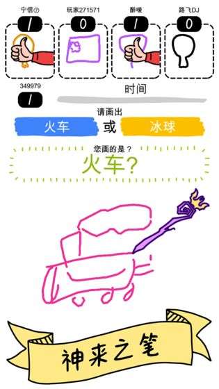 画线大作战游戏截图