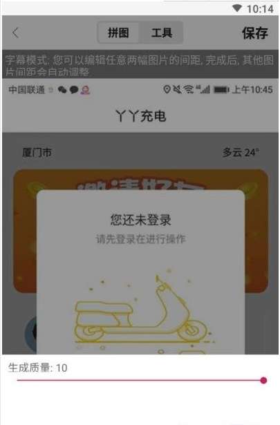 图片加工厂截图