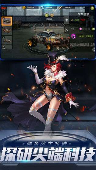 末日血战破解版截图