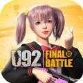 U92最终决战 v1.0.6