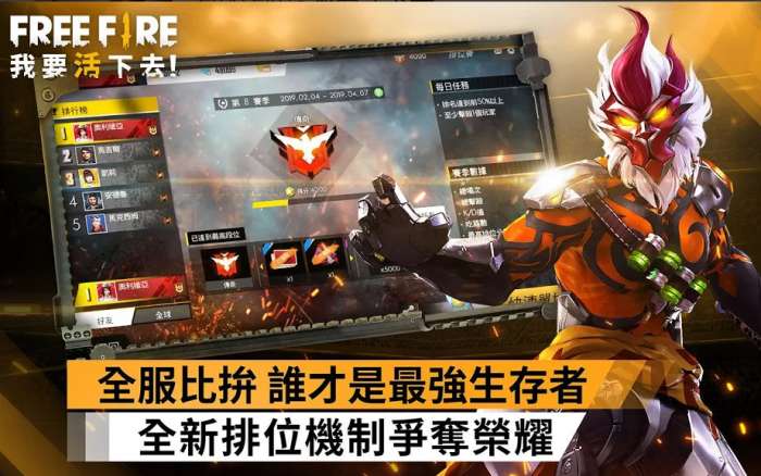 free fire squad截图