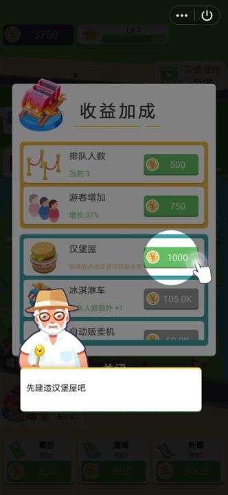 人气主题公园游戏截图
