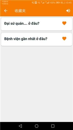 韩语学习帮手截图