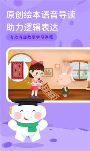 河小象思维截图