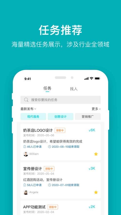 才信截图