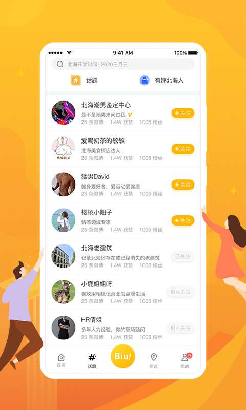 够担截图