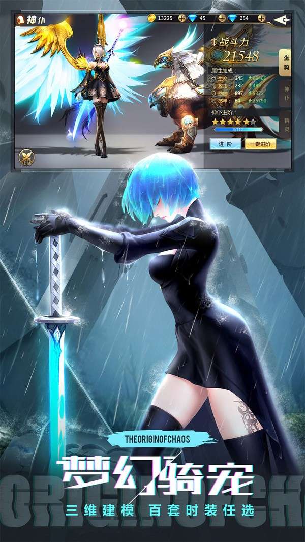 女神异世录手游截图