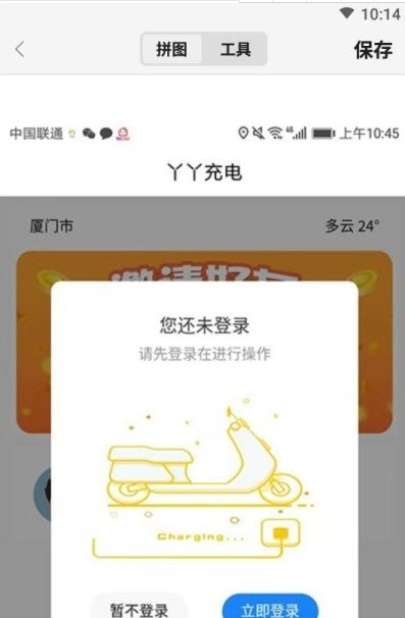 图片加工厂截图