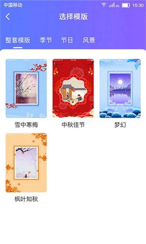 时光心情印记截图