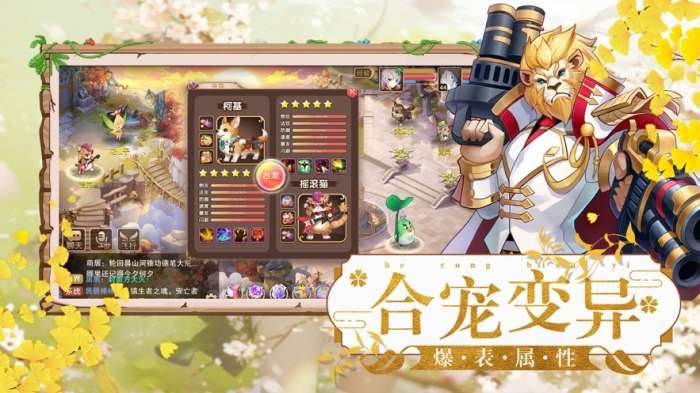 驯龙战士截图