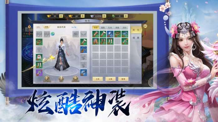 蜀山仙魔传截图