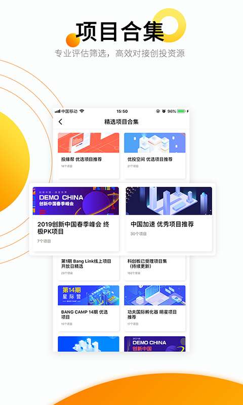 创业邦截图