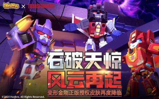 迷你世界五周年版本最新版截图