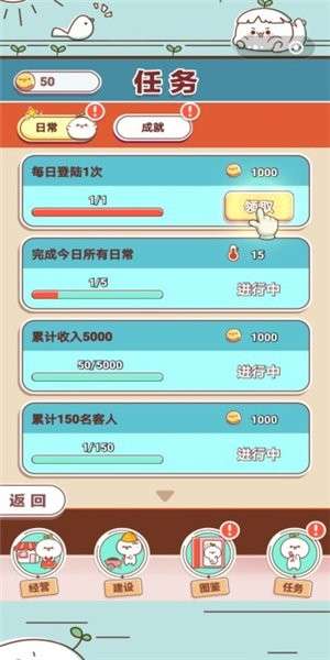 长草颜团子杂货铺游戏截图