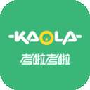 考啦考啦 v3.5.0