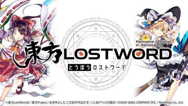 东方lost world截图