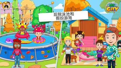我的小镇：朋友之家截图