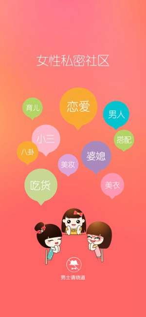 她社区变变变截图