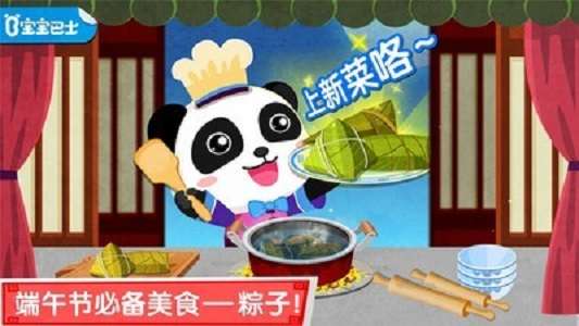 中华美食截图