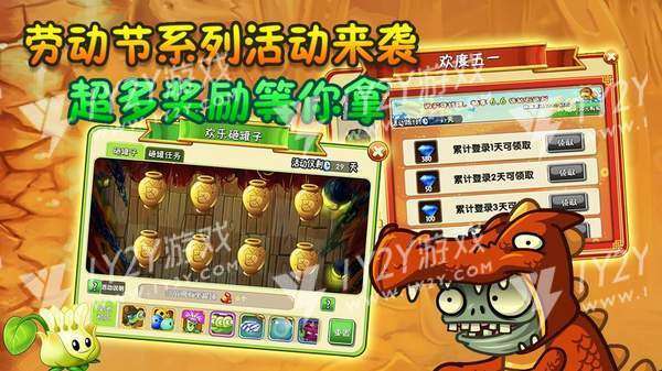 植物大战僵尸98版截图