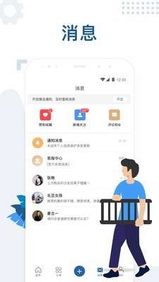 红星美凯龙app截图