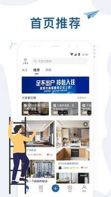 红星美凯龙app截图