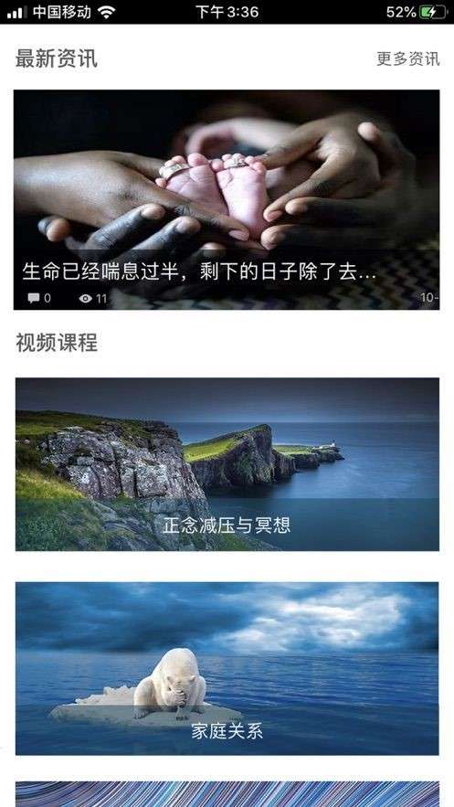 心安住截图