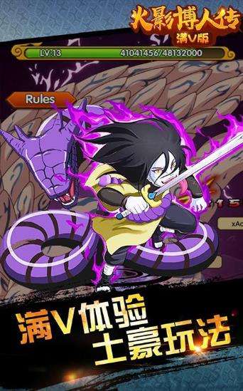 火影忍者手游博人传官网版截图