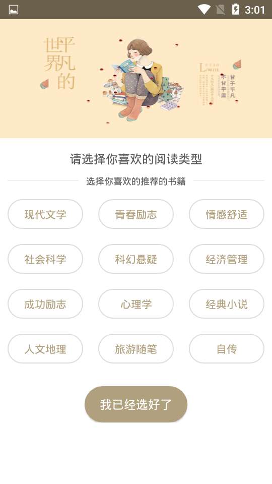 白图书馆截图