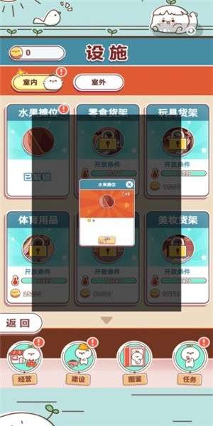 长草颜团子杂货铺游戏截图