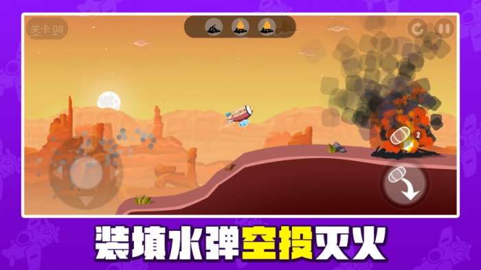 来灭火鸭游戏截图
