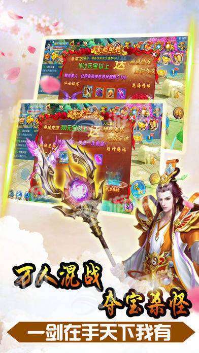 修仙传说截图