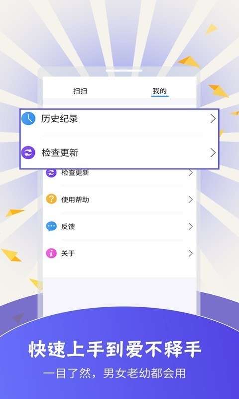 翻译软件截图