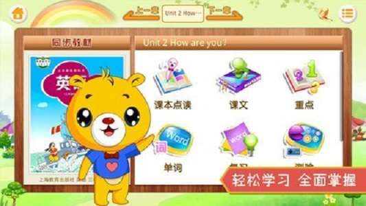 小学英语辅导截图