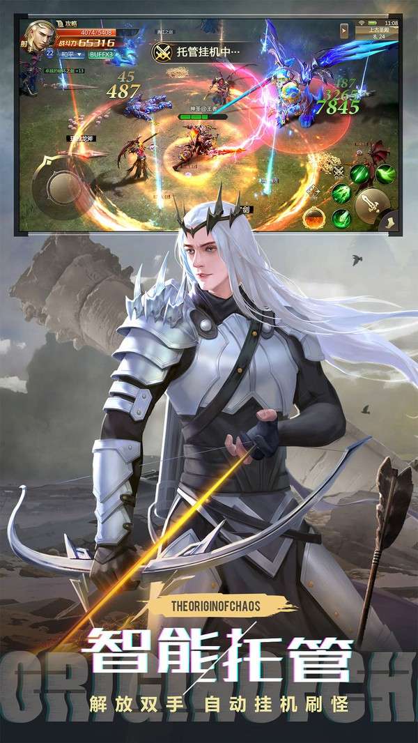 女神异世录手游截图