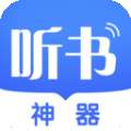 阅舟听书 v1.0.50