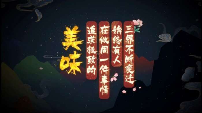 精灵食肆国际服截图