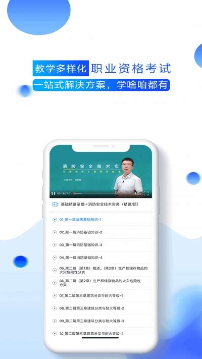 百朗网校截图