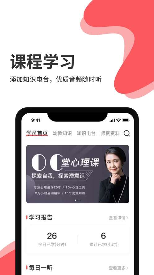 早幼视界截图