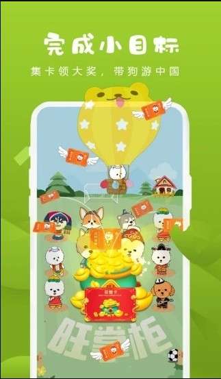 旺掌柜的亿万人生游戏截图